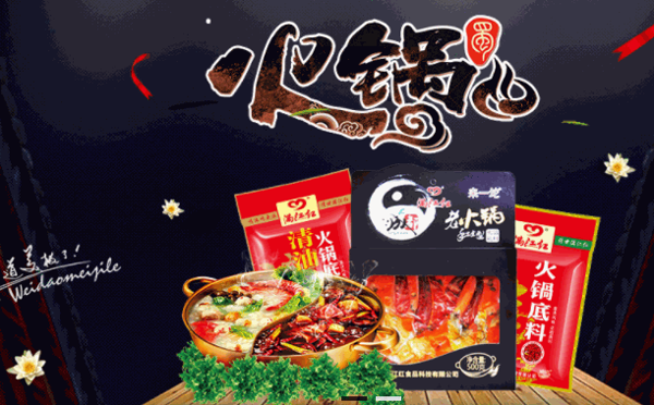 满江红鱼火锅