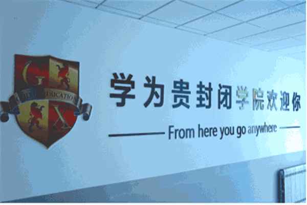 学为贵教育