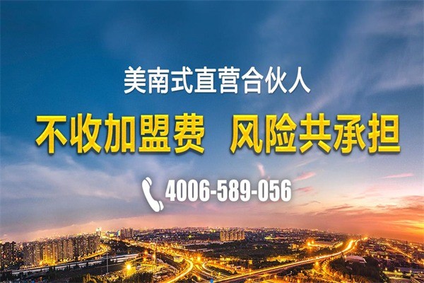 美南不动产