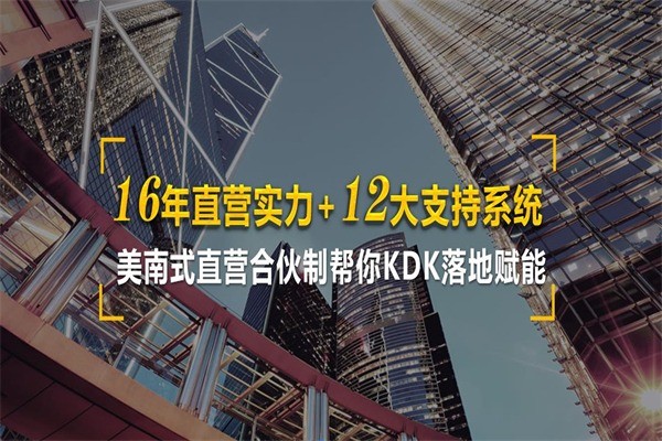 美南不动产