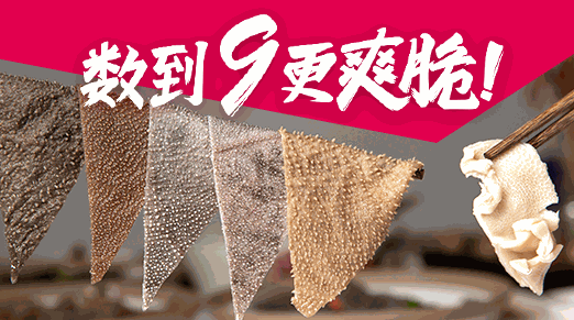 九鼎轩火锅