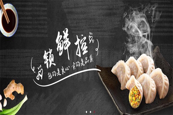 朱老大水饺