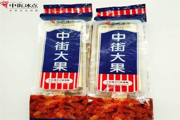 中街冰点