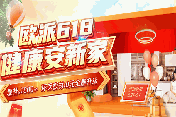 欧派集成吊顶