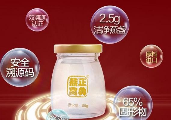 正典燕窝