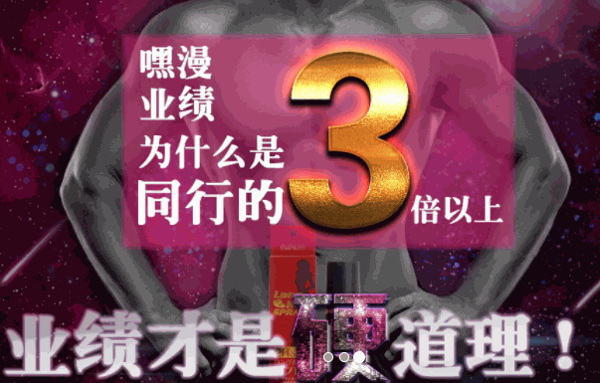嘿漫成人情趣用品