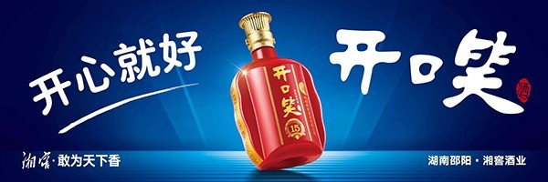 湘窖酒业