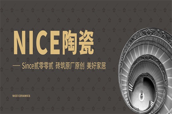 耐尔仕陶瓷