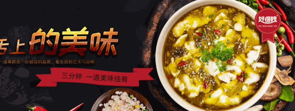 好得睐方便菜餐厅