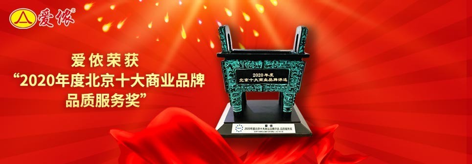 爱侬家政