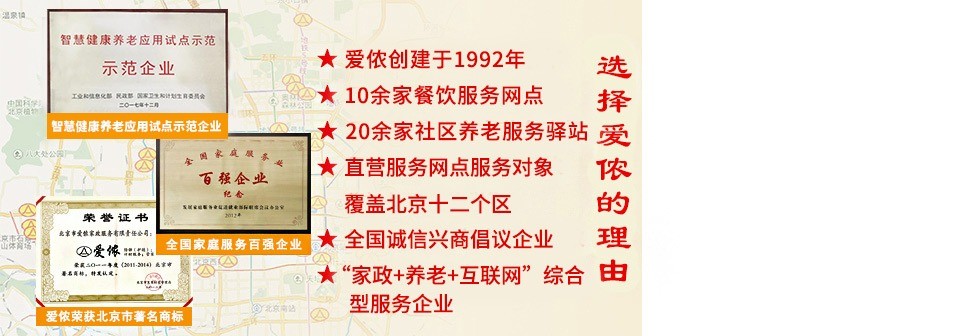 爱侬家政