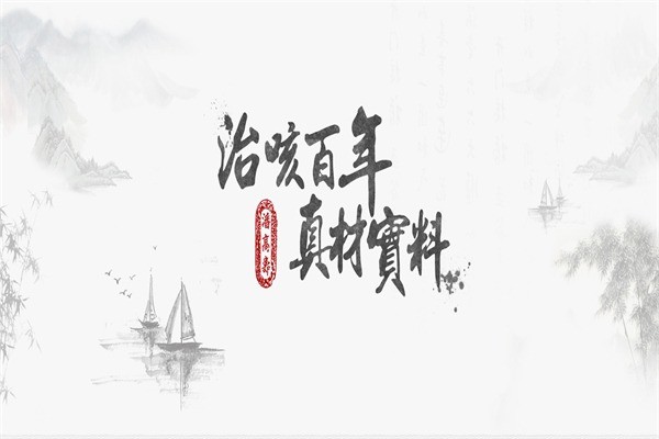 潘高寿凉茶