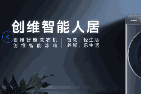 创维电视