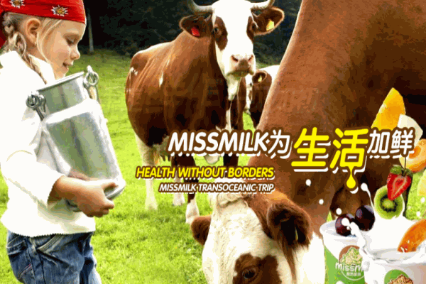 missmilk炒酸奶