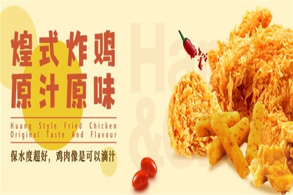 麦堡王汉堡炸鸡