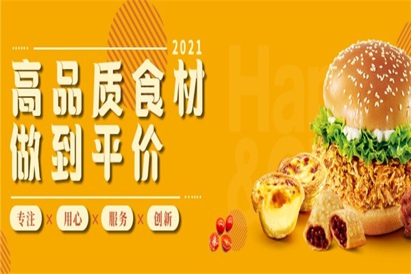 麦堡王汉堡炸鸡