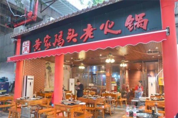 黄家码头