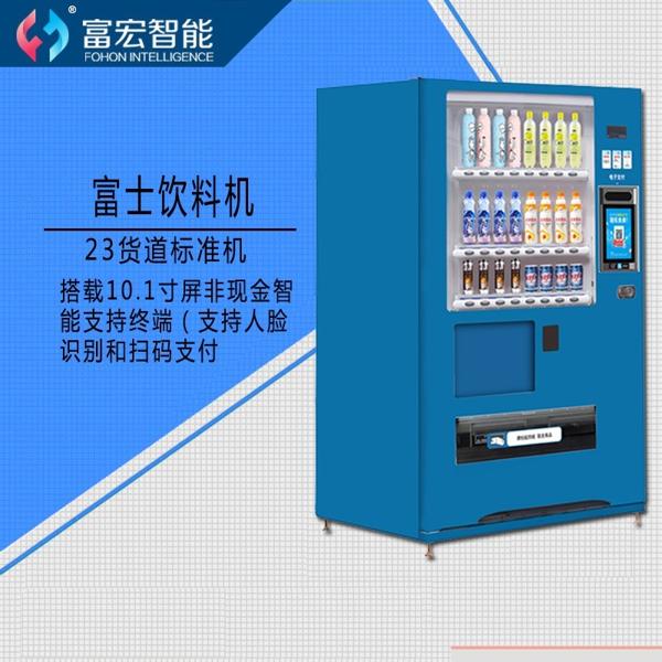 他趣无人售货机