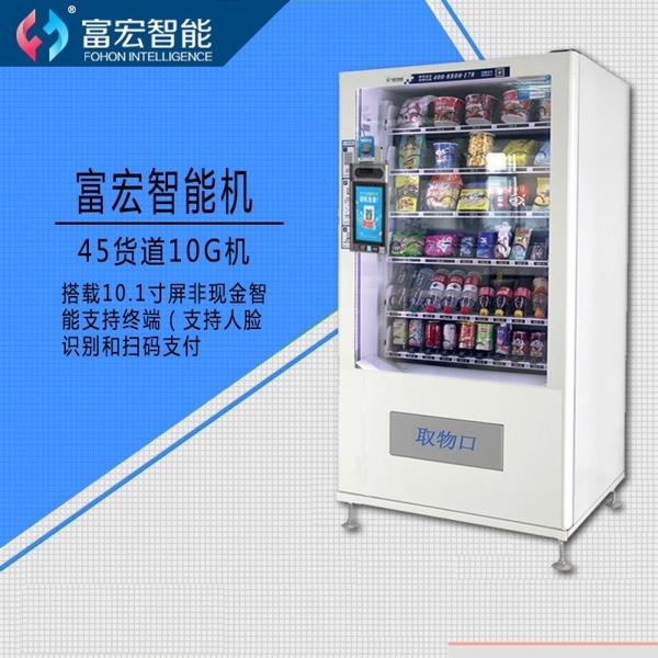 他趣无人售货机