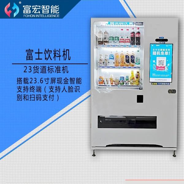 他趣无人售货机