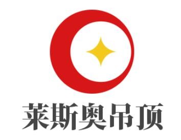 莱斯奥吊顶加盟