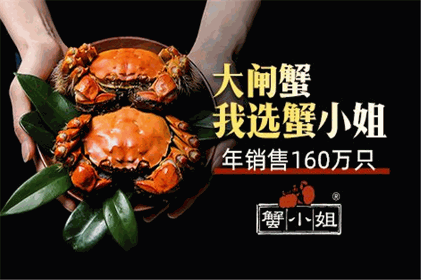 蟹小姐麻辣小海鲜