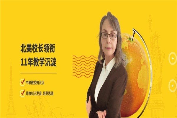 启橙少儿英语