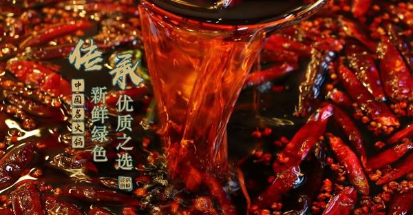 沈家洪城老灶火锅