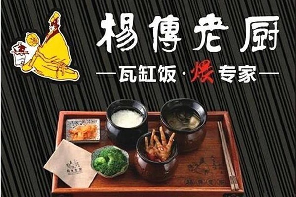 杨传老厨