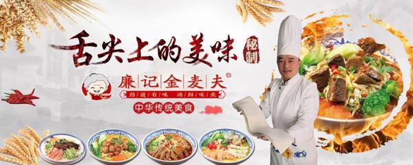 金麦夫面庄