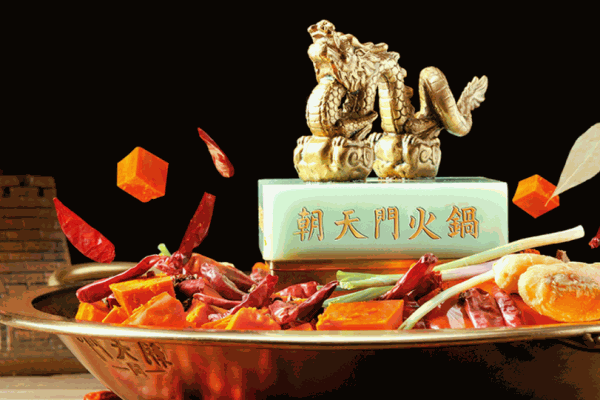 朝天门老火锅