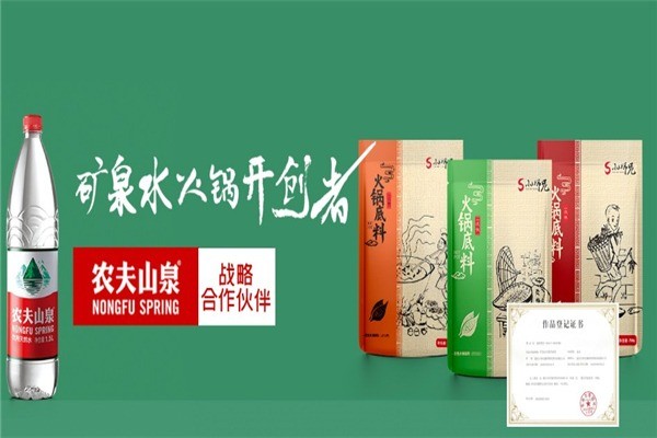潮辣矿泉水火锅