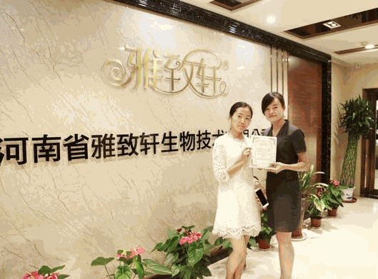 雅致轩美容院