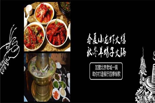 老城一锅羊蝎子