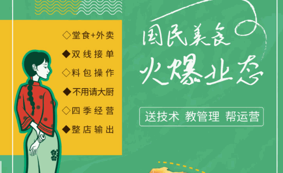 邻村·二妮菜煎饼