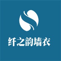 纤之韵墙衣加盟