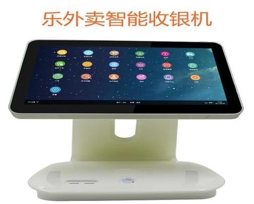 乐外卖