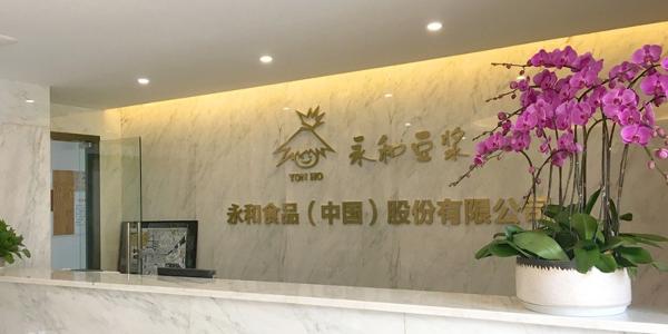 来来永和豆浆