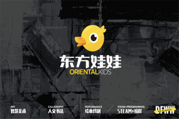 东方娃娃绘本英语