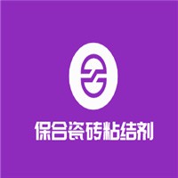 保合瓷砖粘结剂加盟