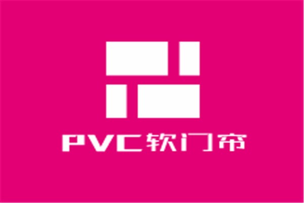 PVC软门帘加盟