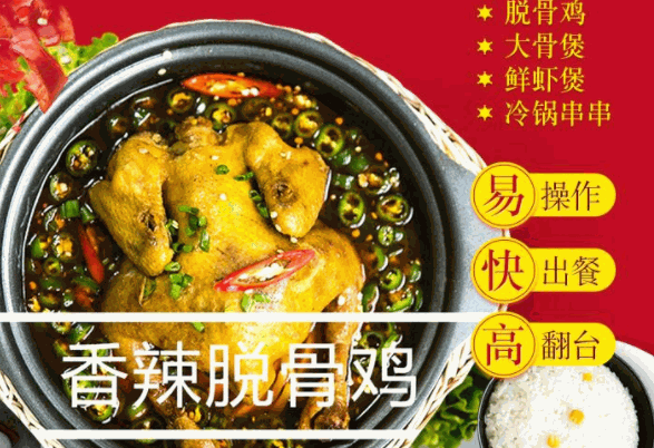 英明脱骨鸡