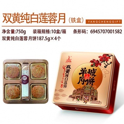 羊城西饼