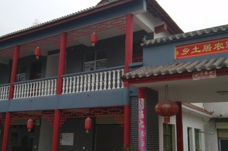 乡士居据酒店