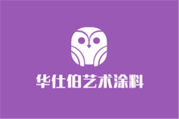 华仕伯艺术涂料加盟