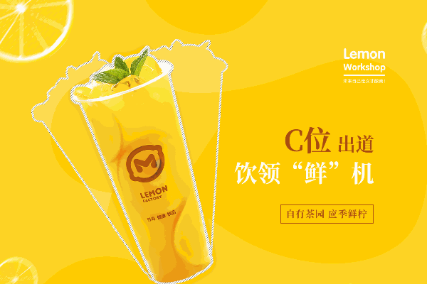 柠檬工坊