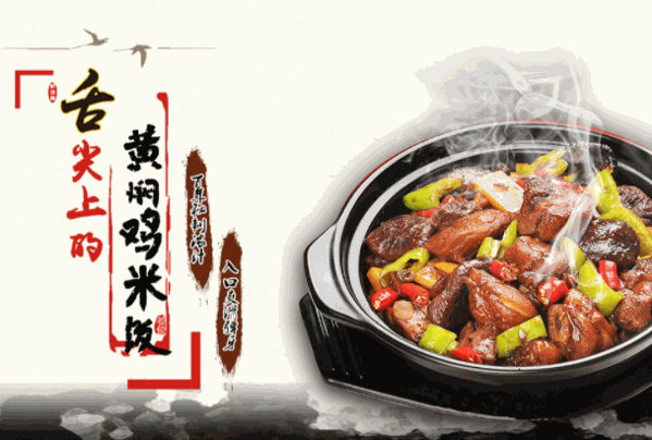 终极味道排骨饭