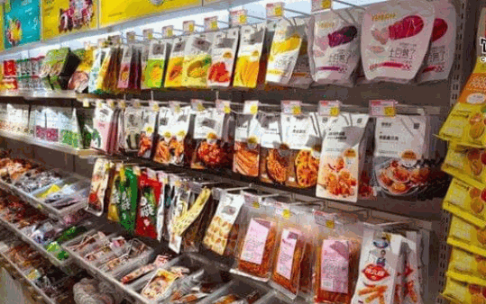 馋记零食
