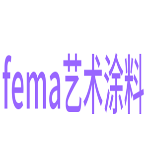 fema艺术涂料加盟