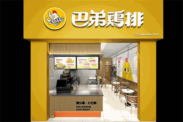 巴弟鸡排